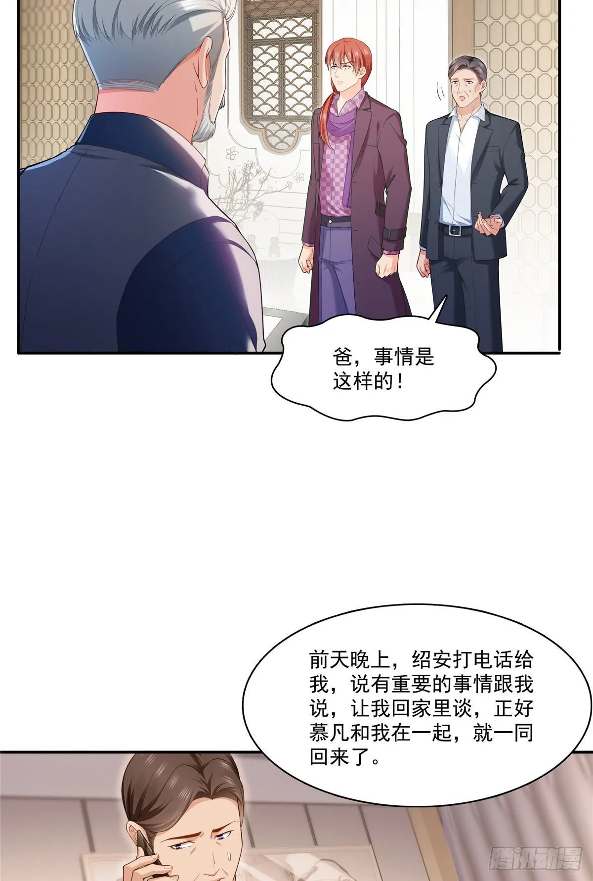 第259话 被人杀了 第31页