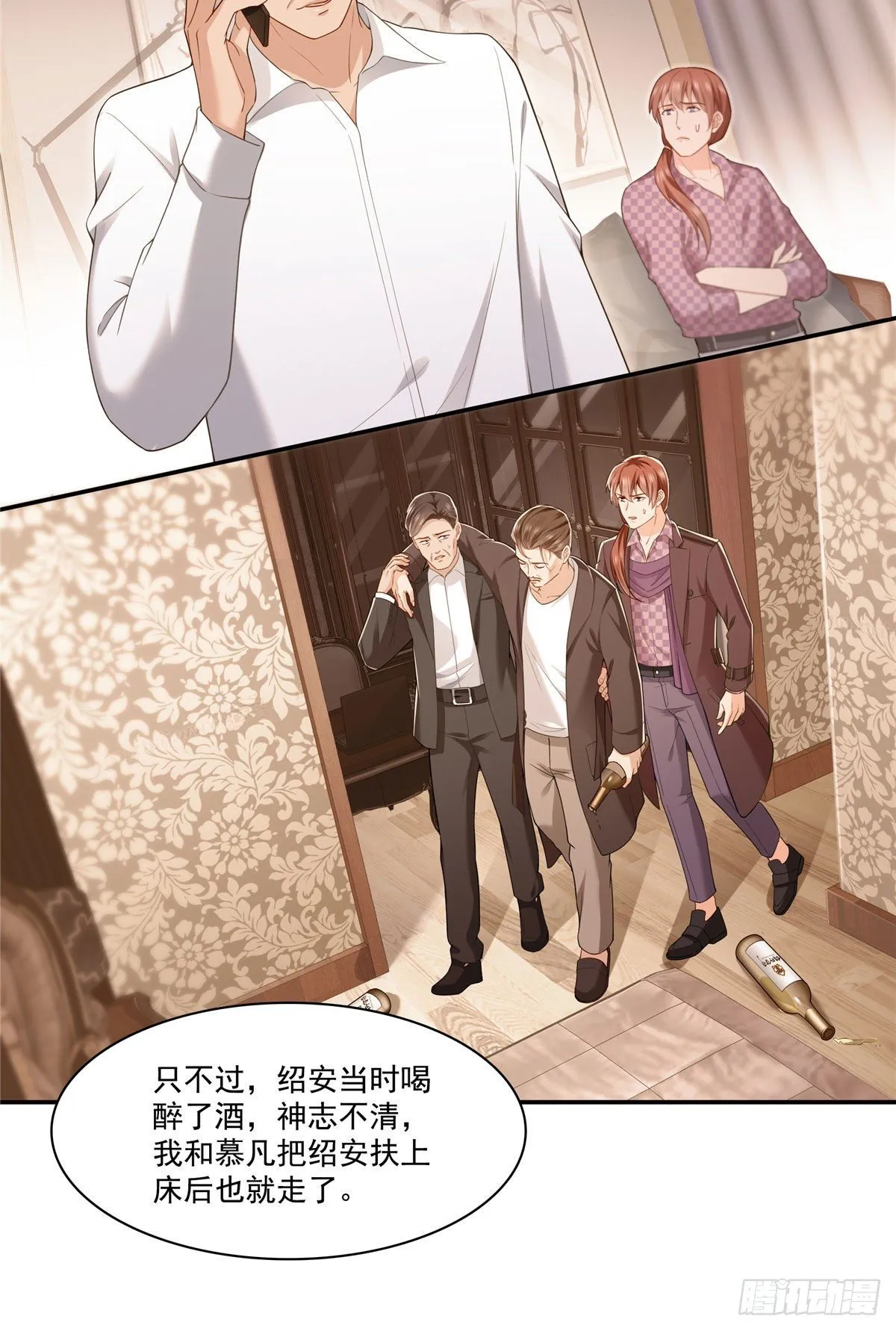 第259话 被人杀了 第32页