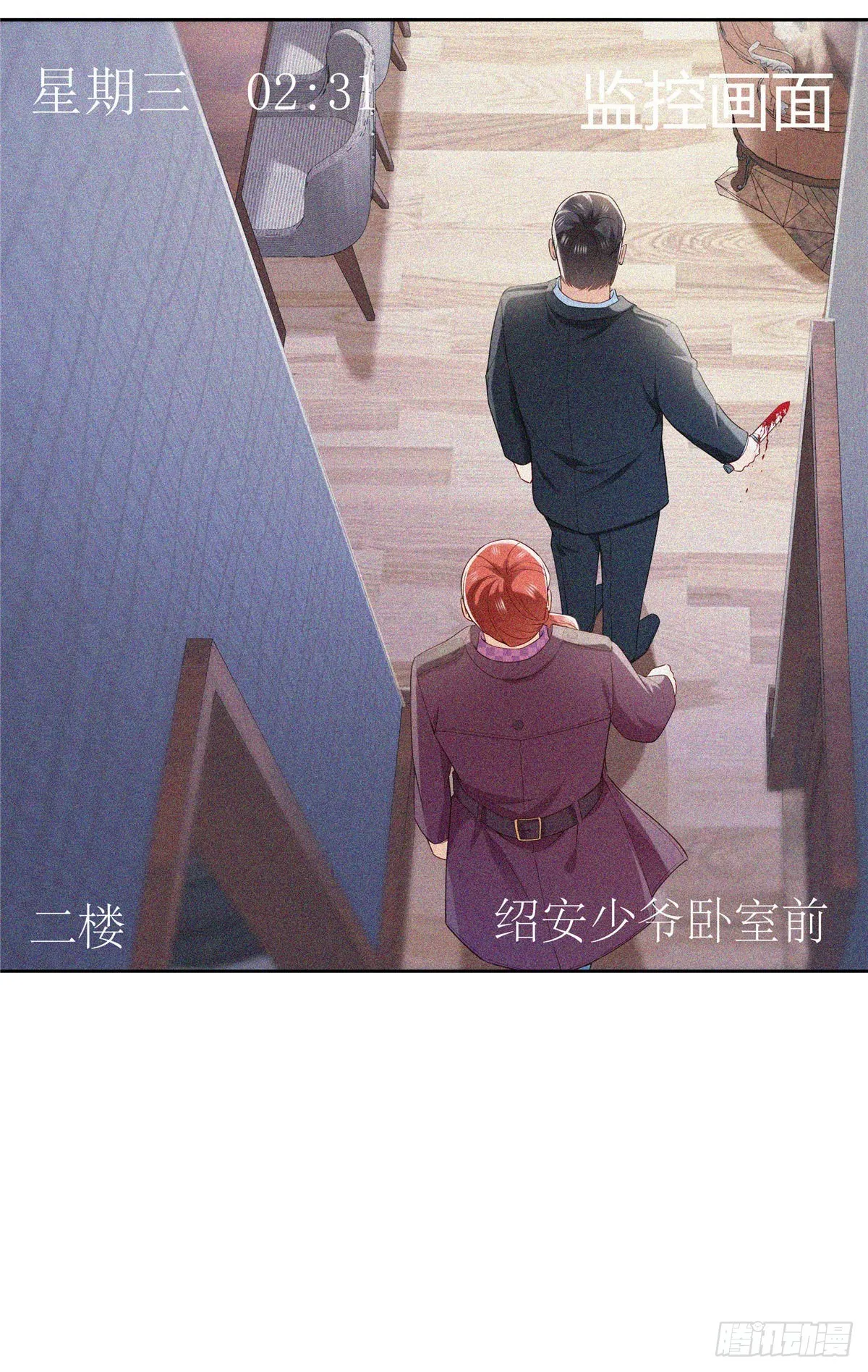 第259话 被人杀了 第36页