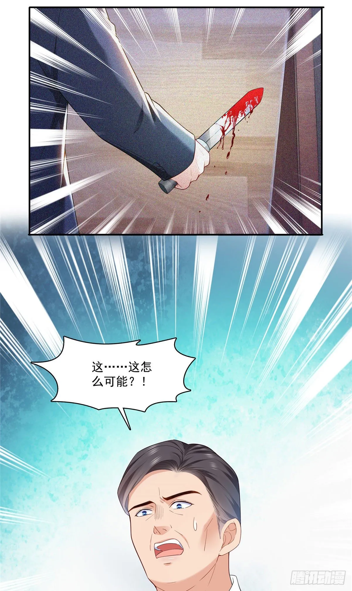第259话 被人杀了 第37页