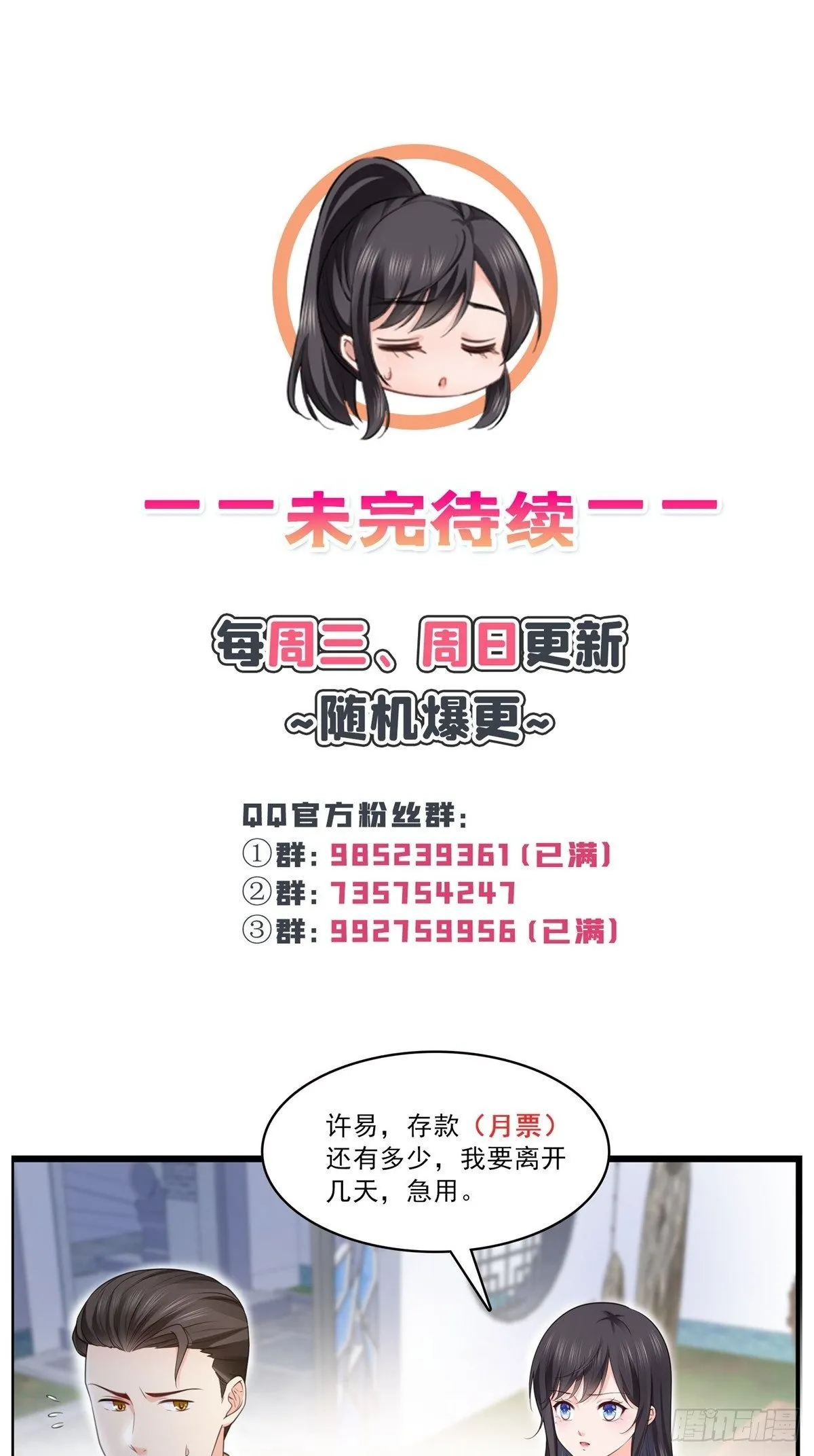 第259话 被人杀了 第39页