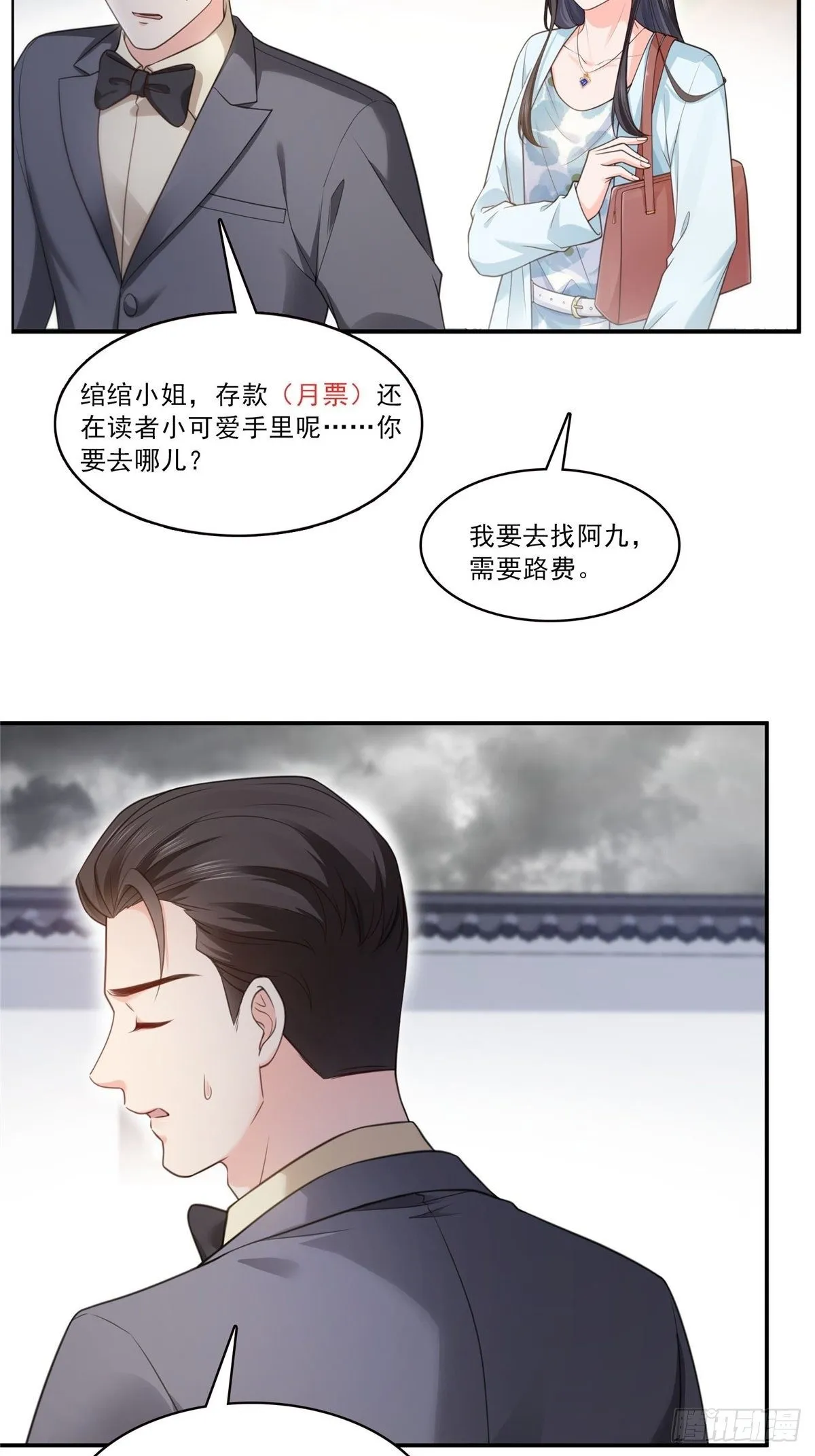 第259话 被人杀了 第40页