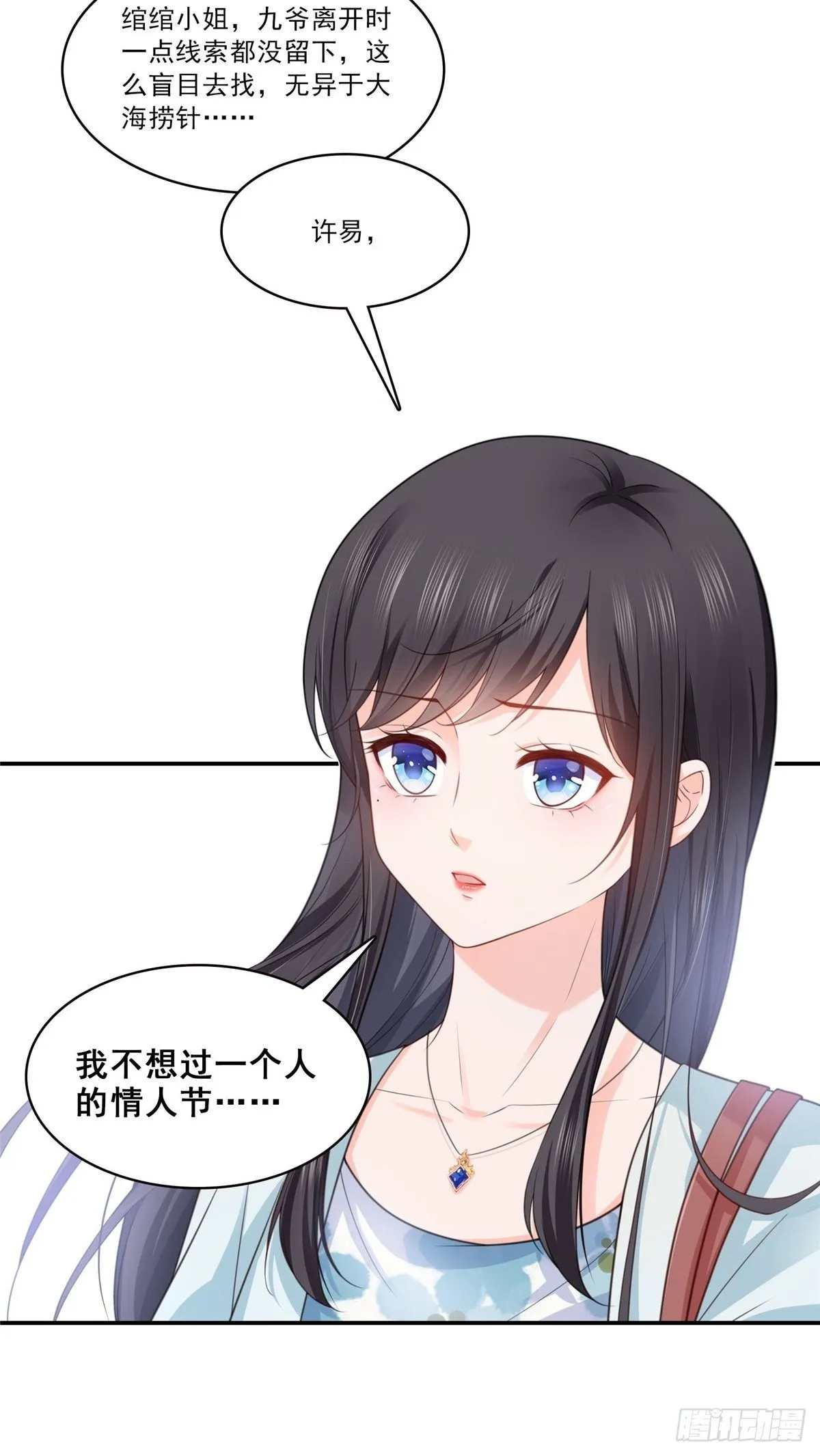 第259话 被人杀了 第41页