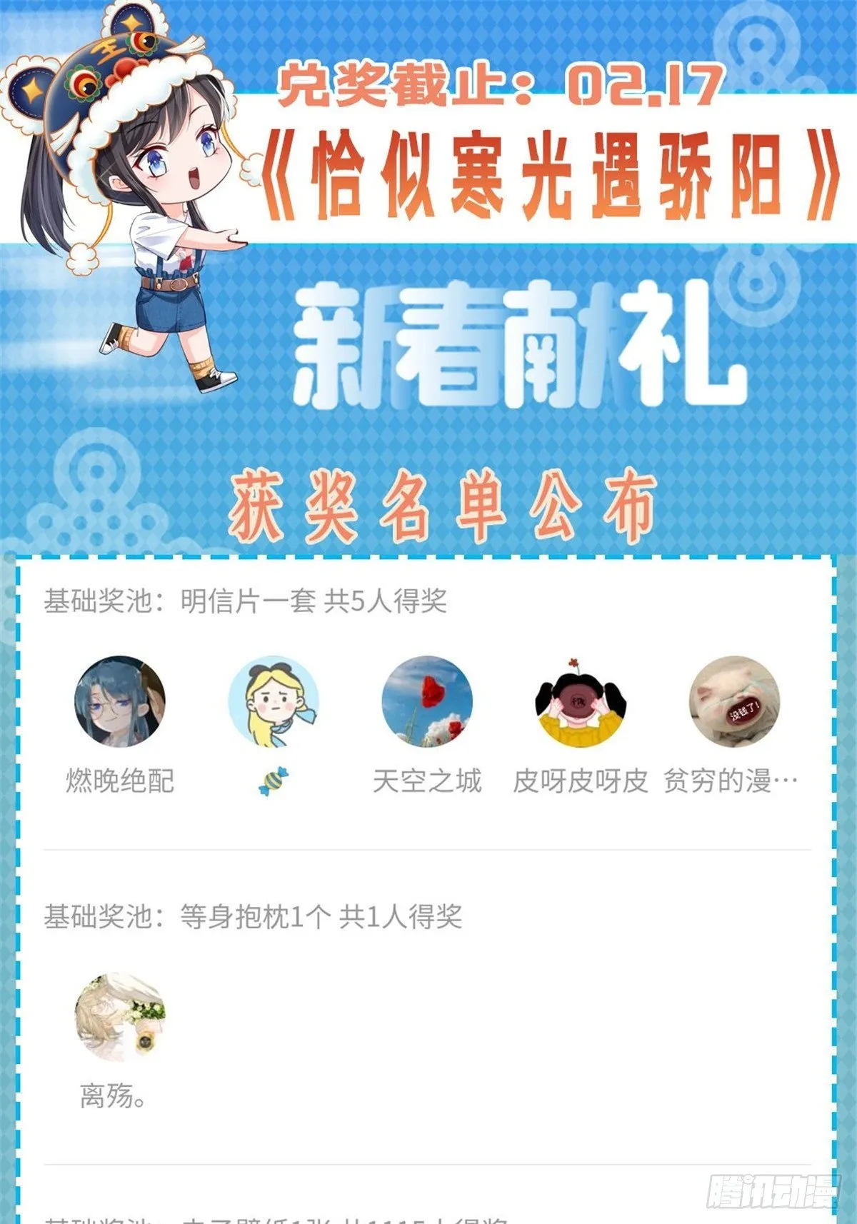 第259话 被人杀了 第42页
