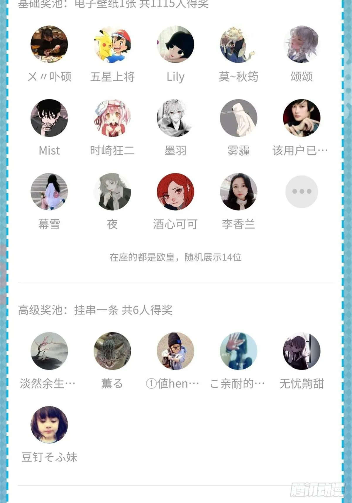 第259话 被人杀了 第43页