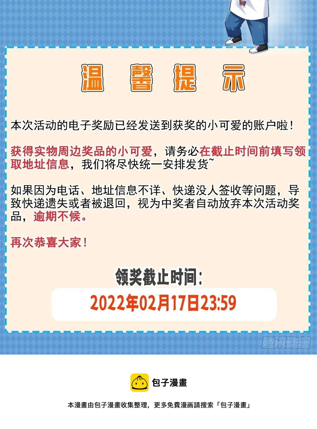 第259话 被人杀了 第45页