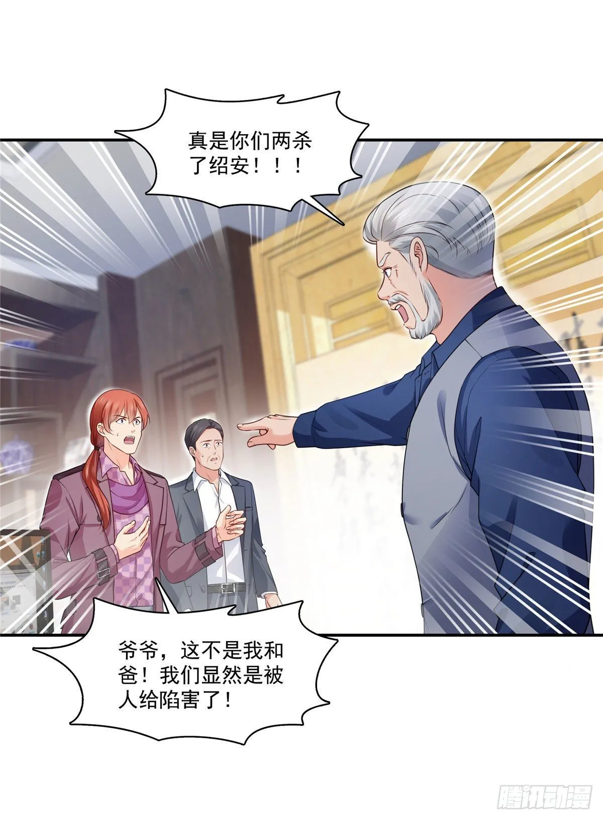 第260话 露出尾巴的一天 第2页
