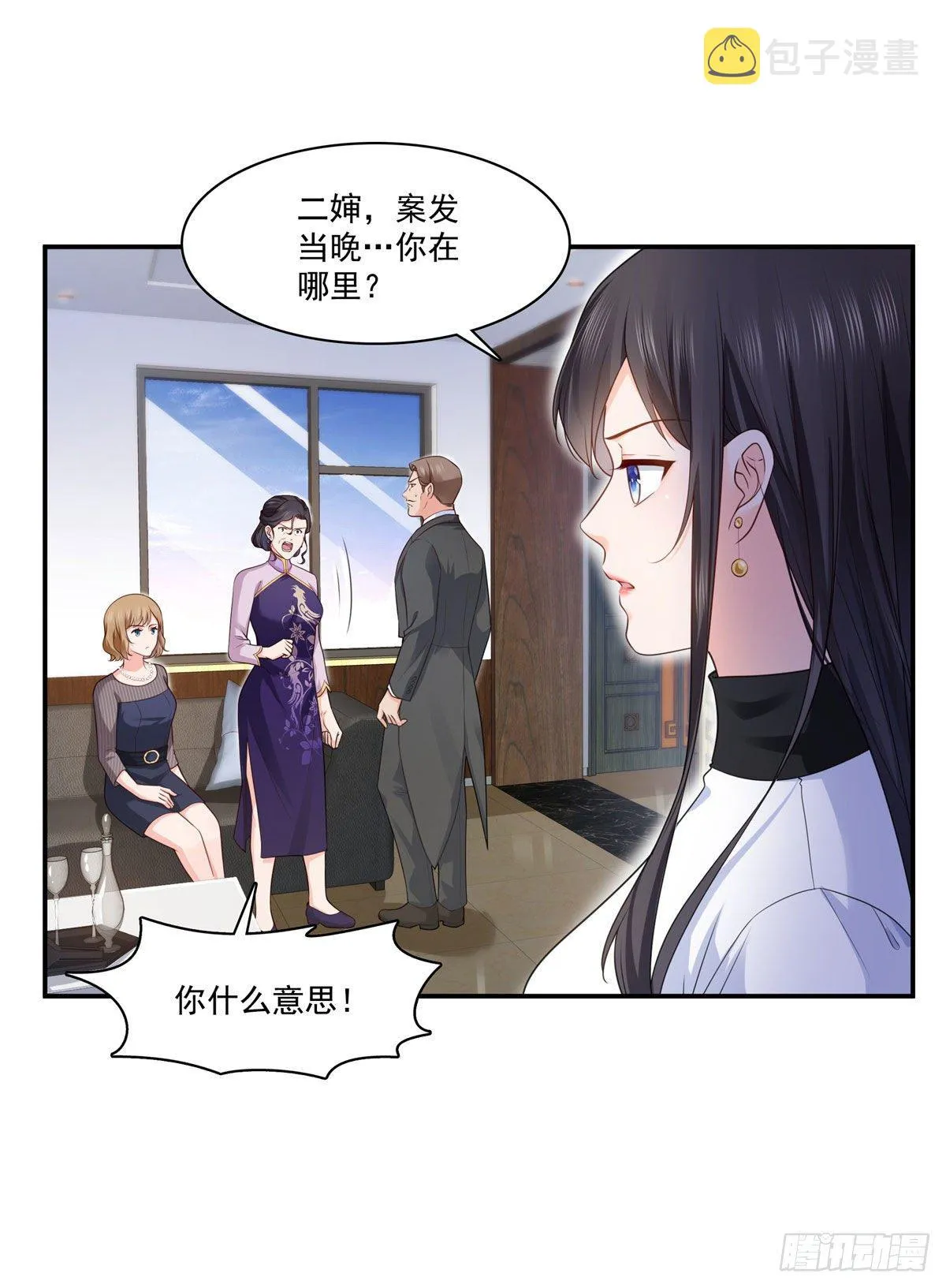 第260话 露出尾巴的一天 第6页
