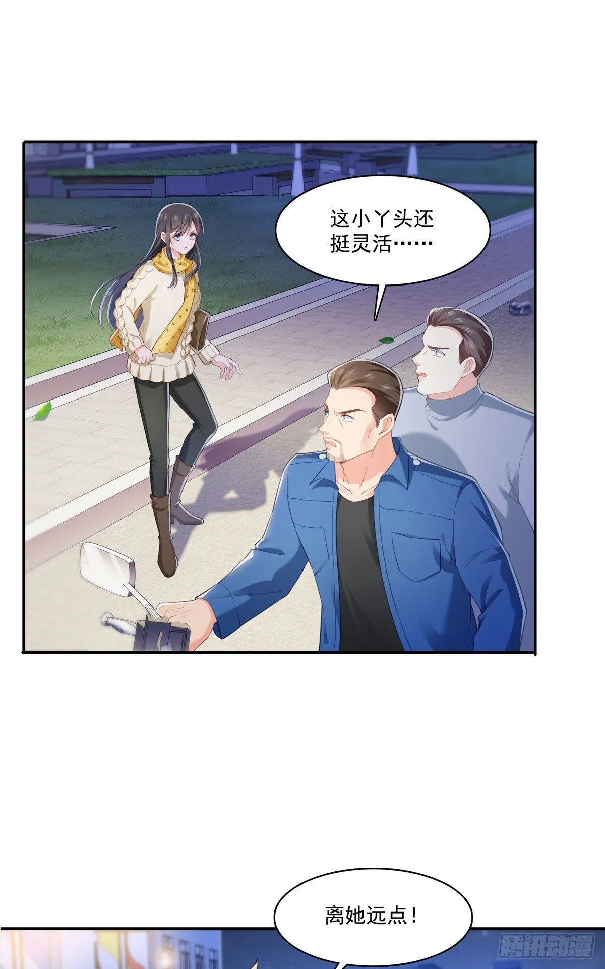 第261话 纪修染 第2页