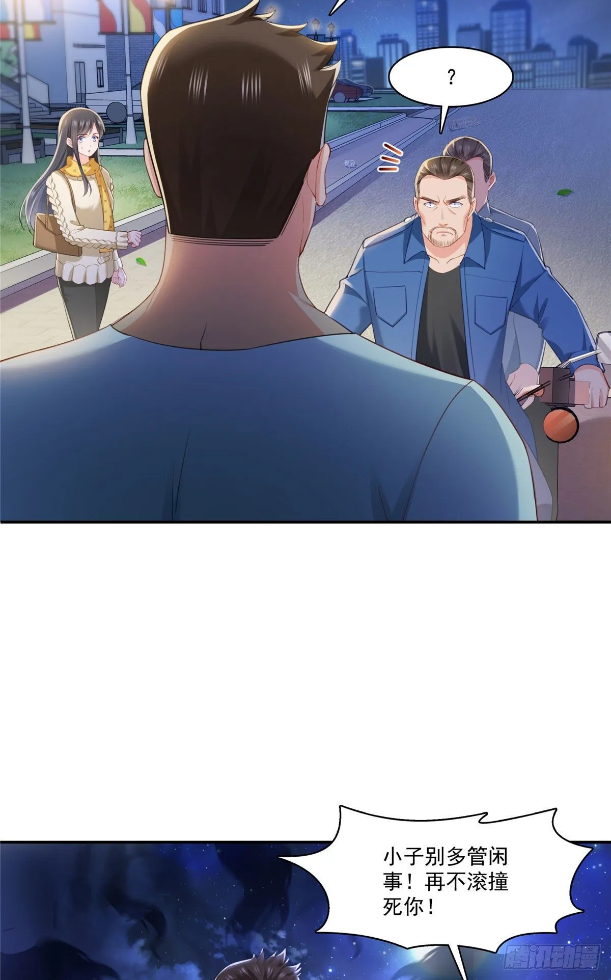 第261话 纪修染 第3页