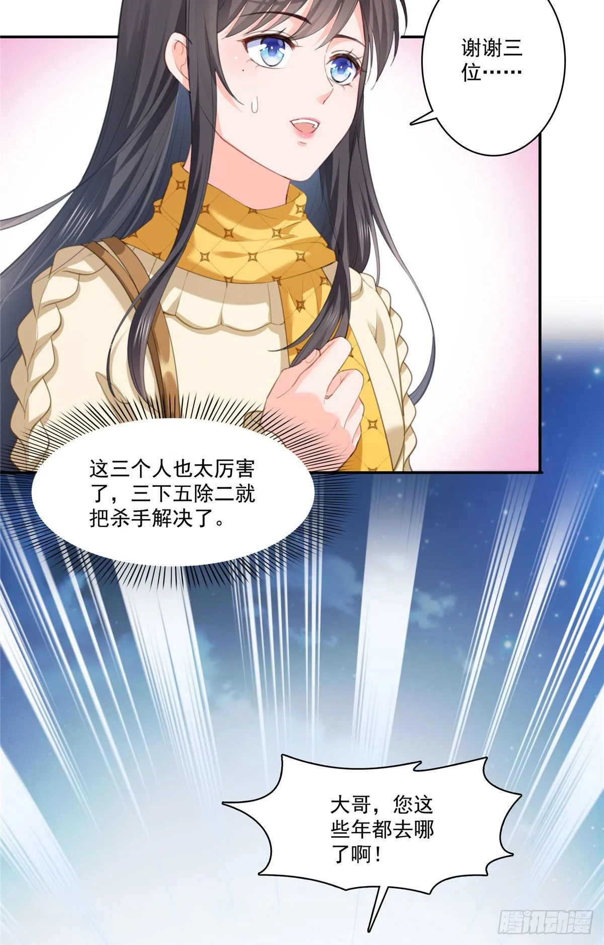 第261话 纪修染 第6页
