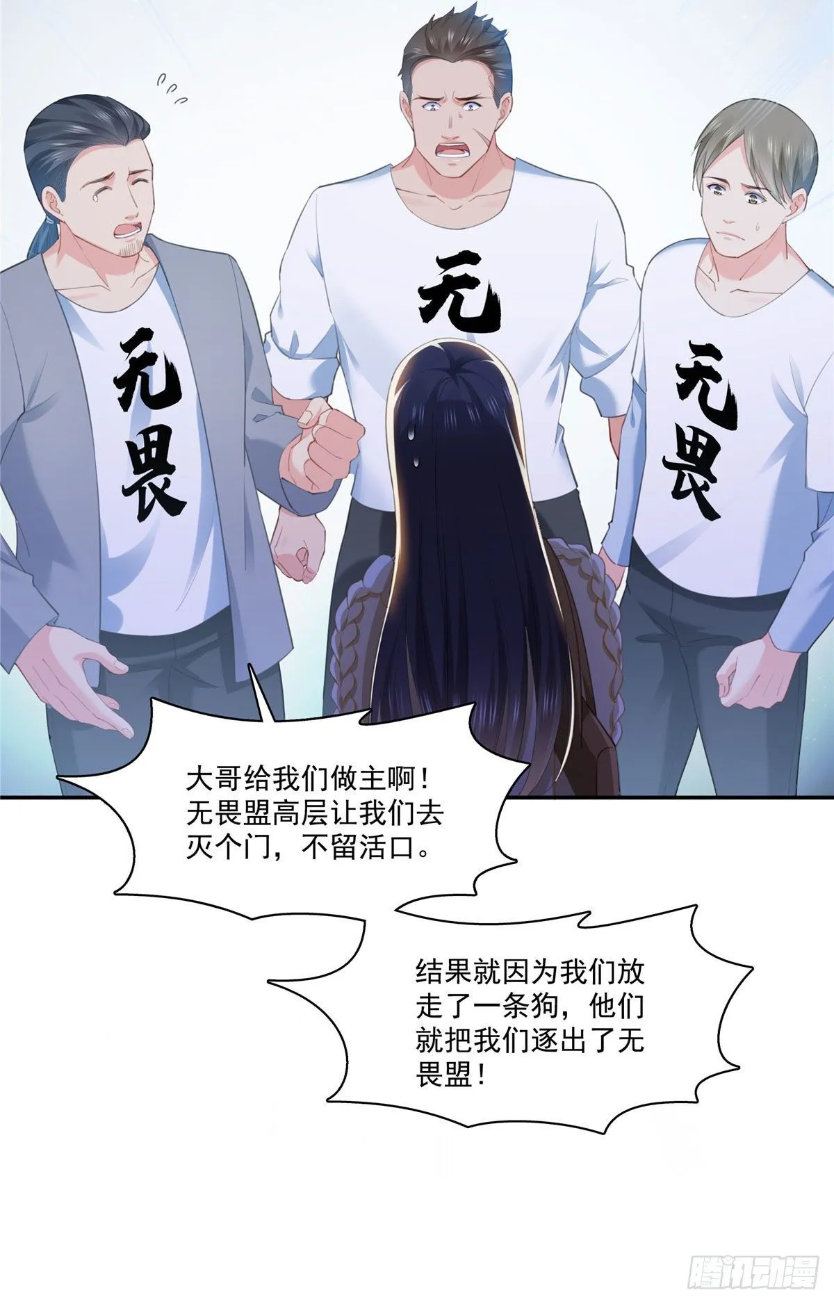 第261话 纪修染 第7页