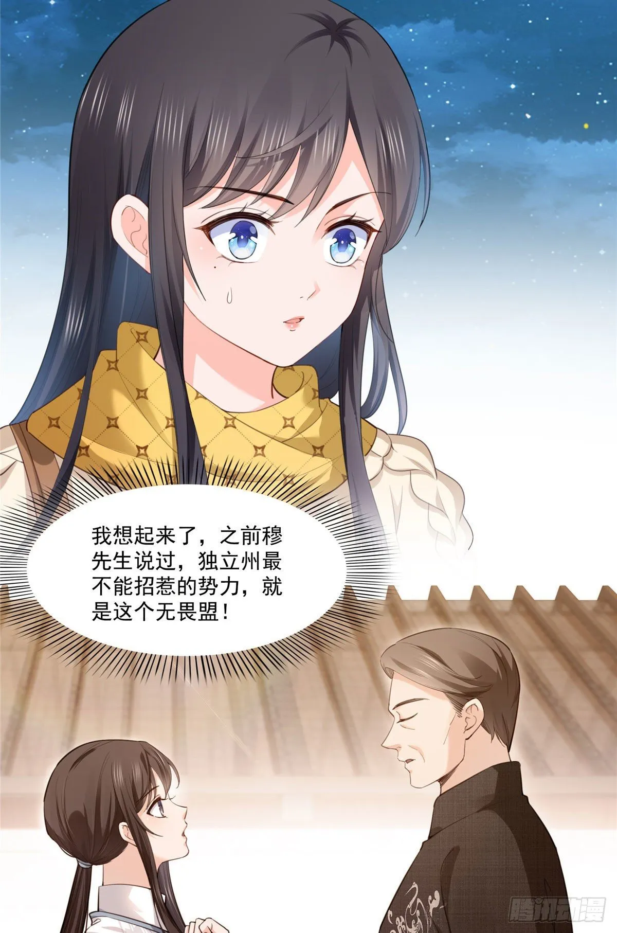 第261话 纪修染 第9页