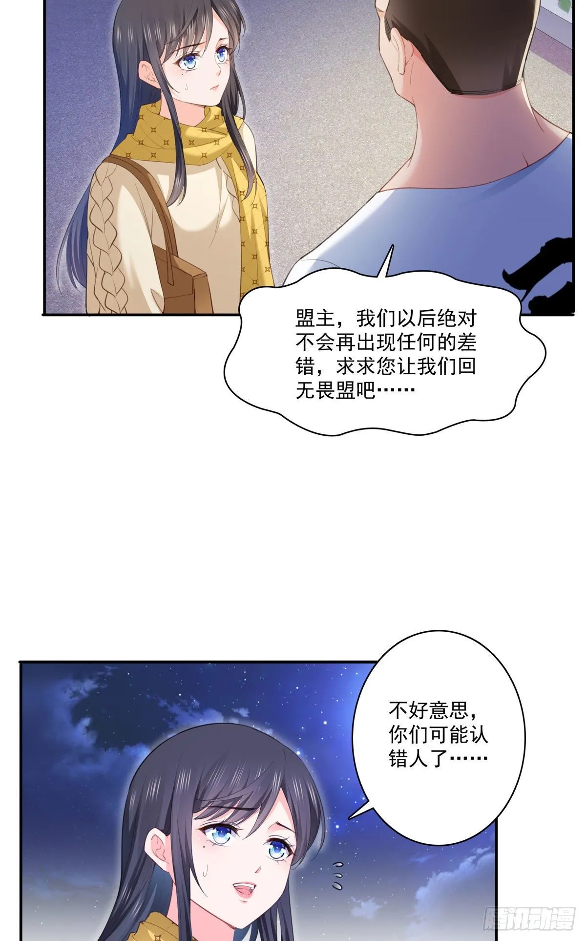 第261话 纪修染 第12页