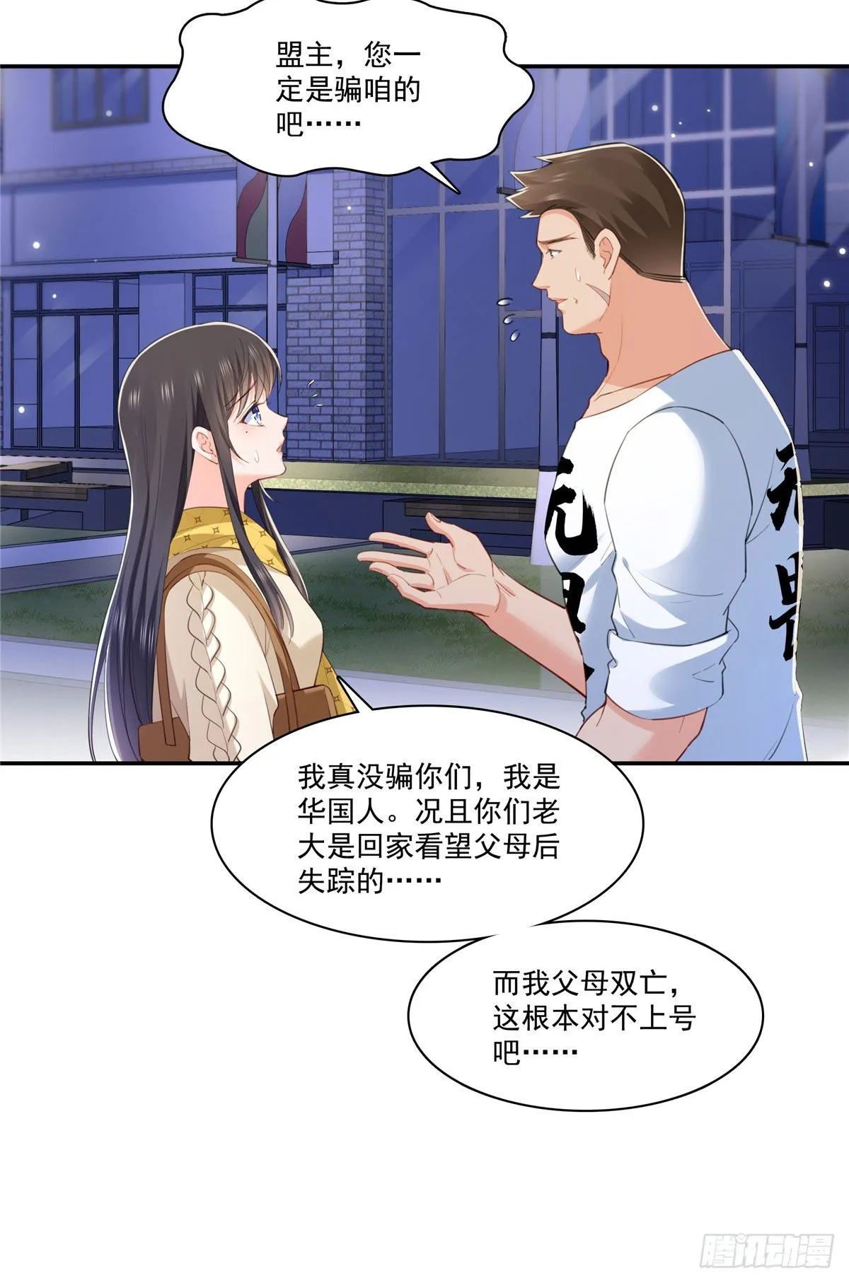 第261话 纪修染 第14页
