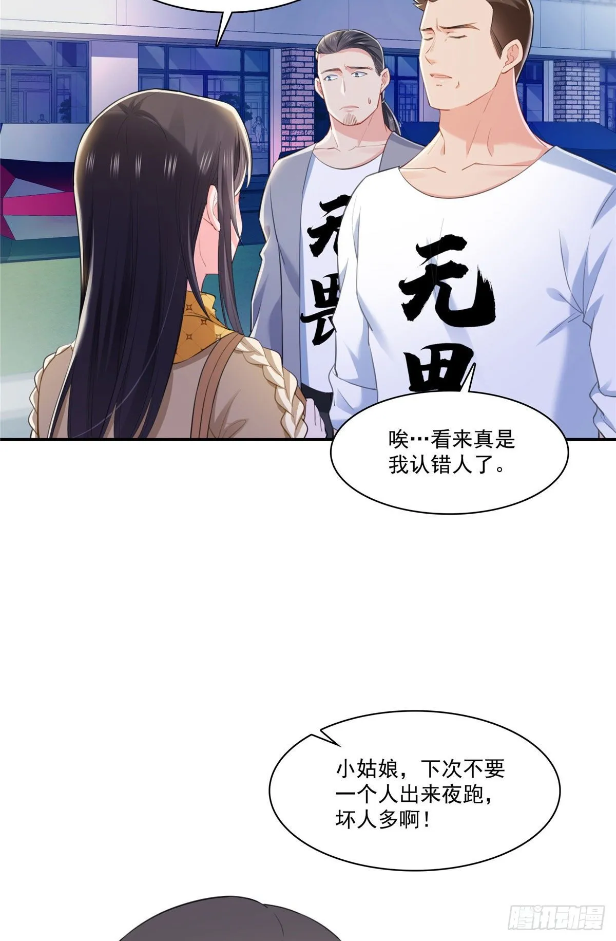 第261话 纪修染 第16页