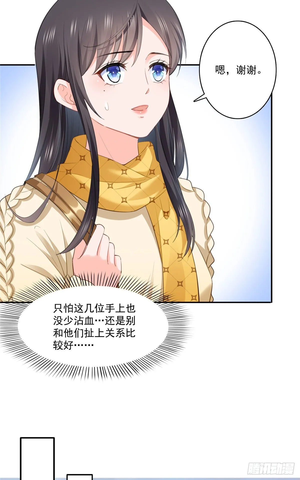第261话 纪修染 第17页