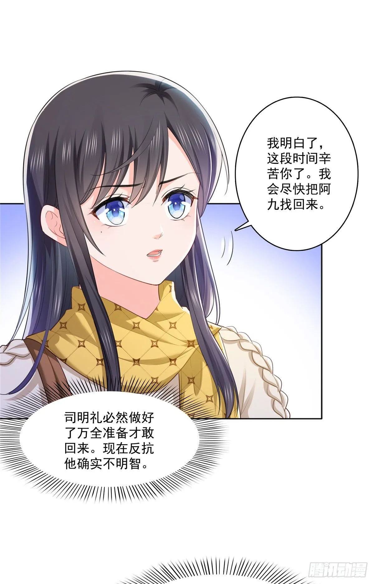 第261话 纪修染 第22页