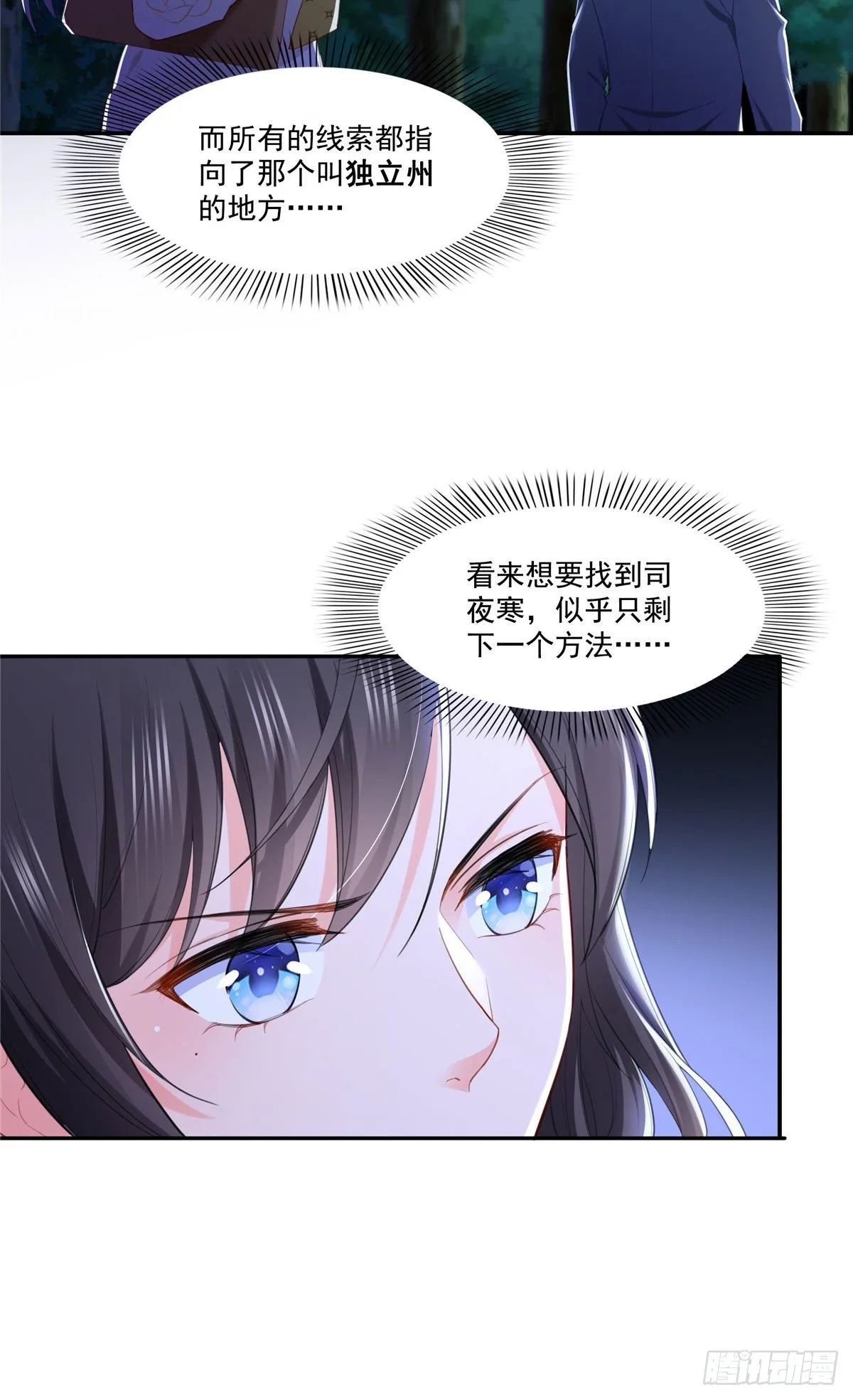 第261话 纪修染 第26页
