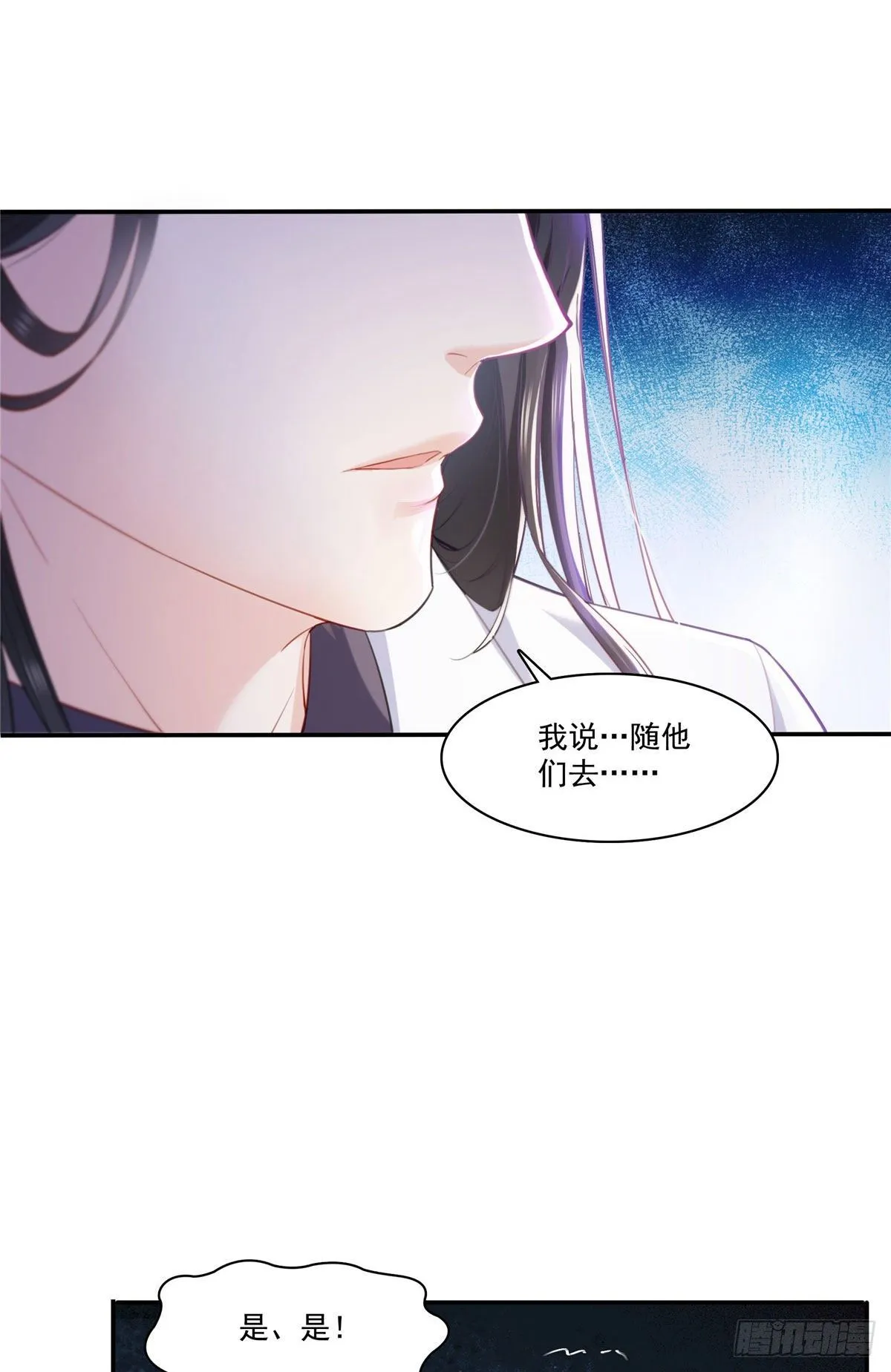 第261话 纪修染 第30页