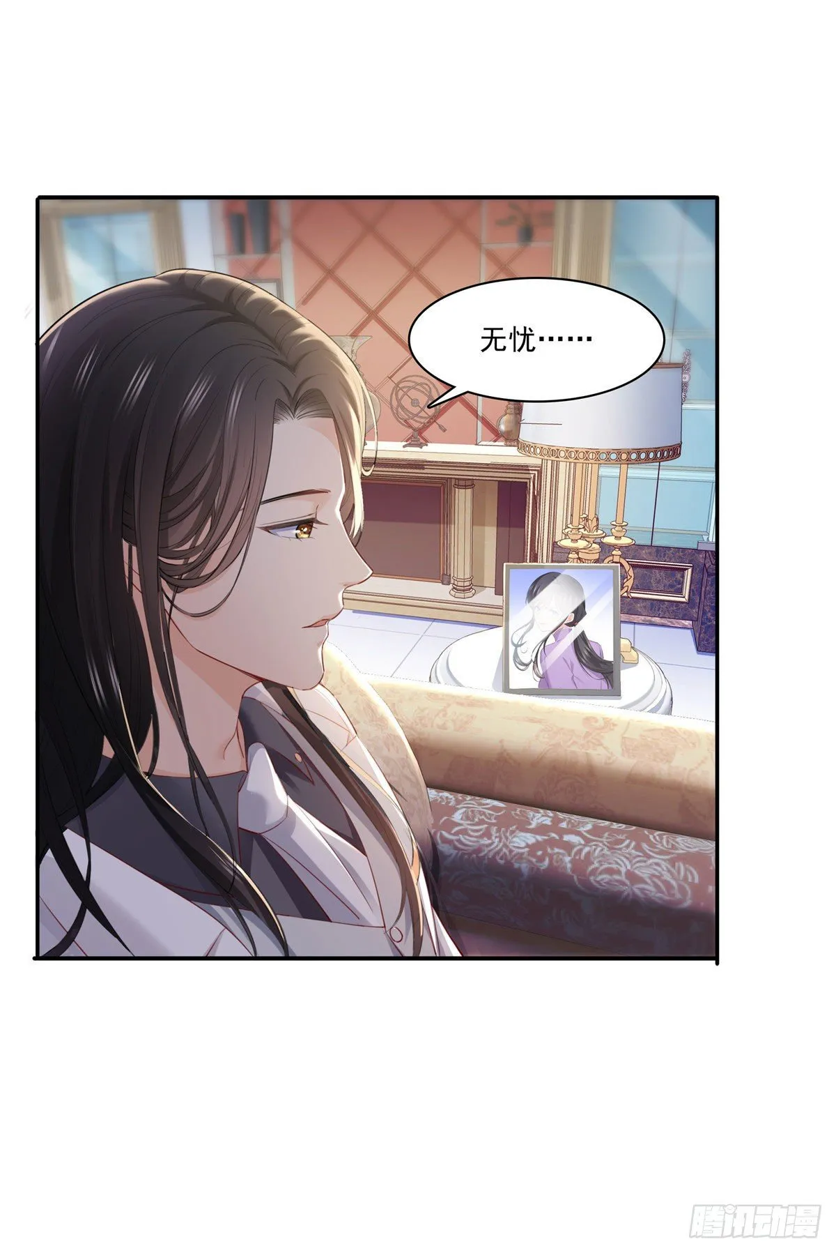 第261话 纪修染 第33页