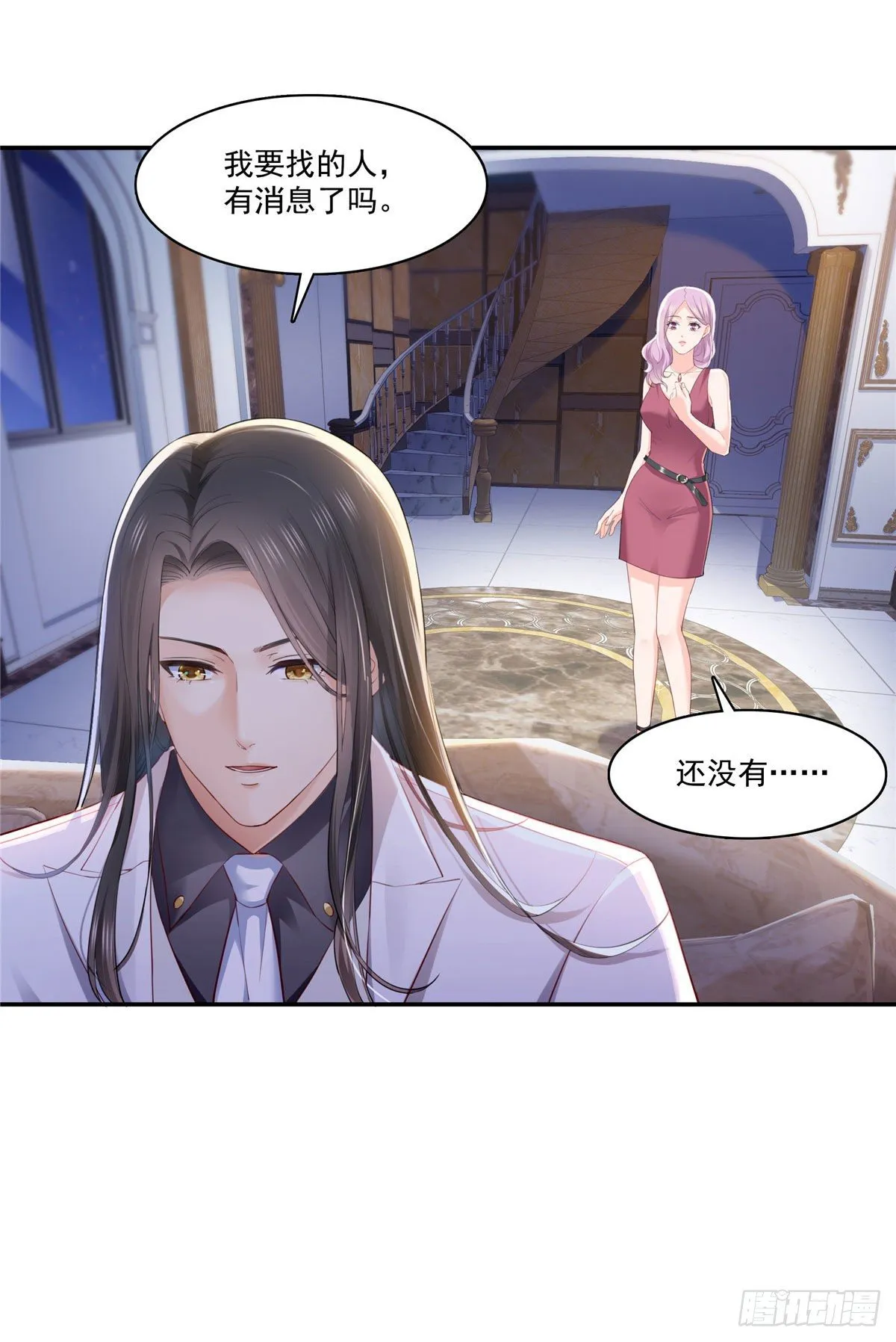 第261话 纪修染 第34页