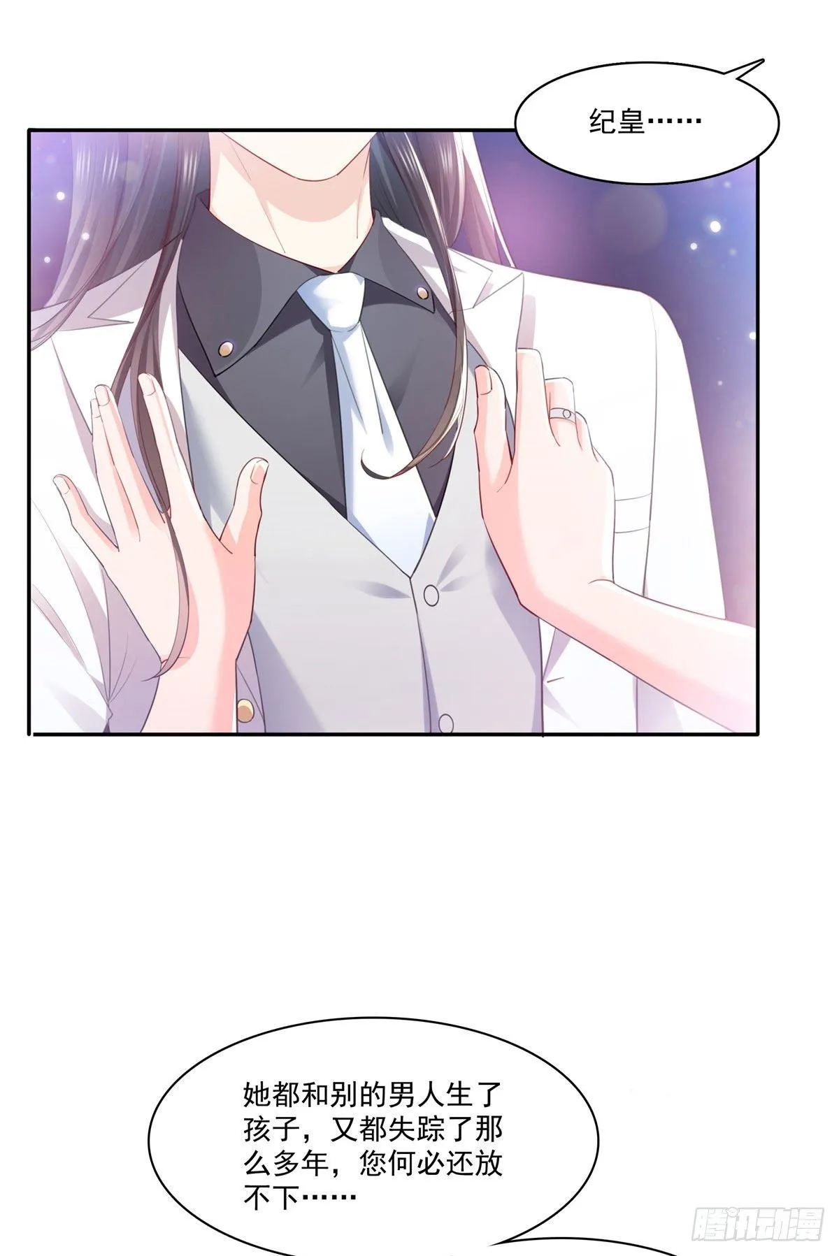 第261话 纪修染 第35页