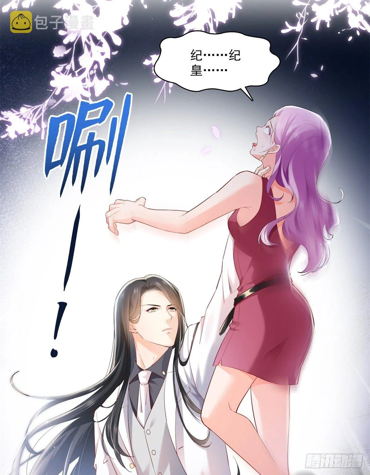 第262话 又遇杀手 第3页