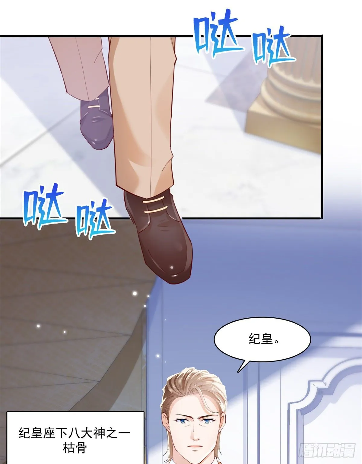 第262话 又遇杀手 第6页