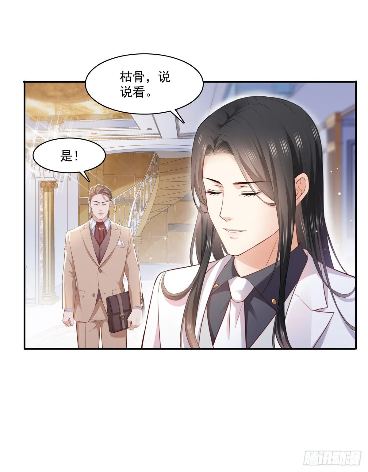 第262话 又遇杀手 第8页