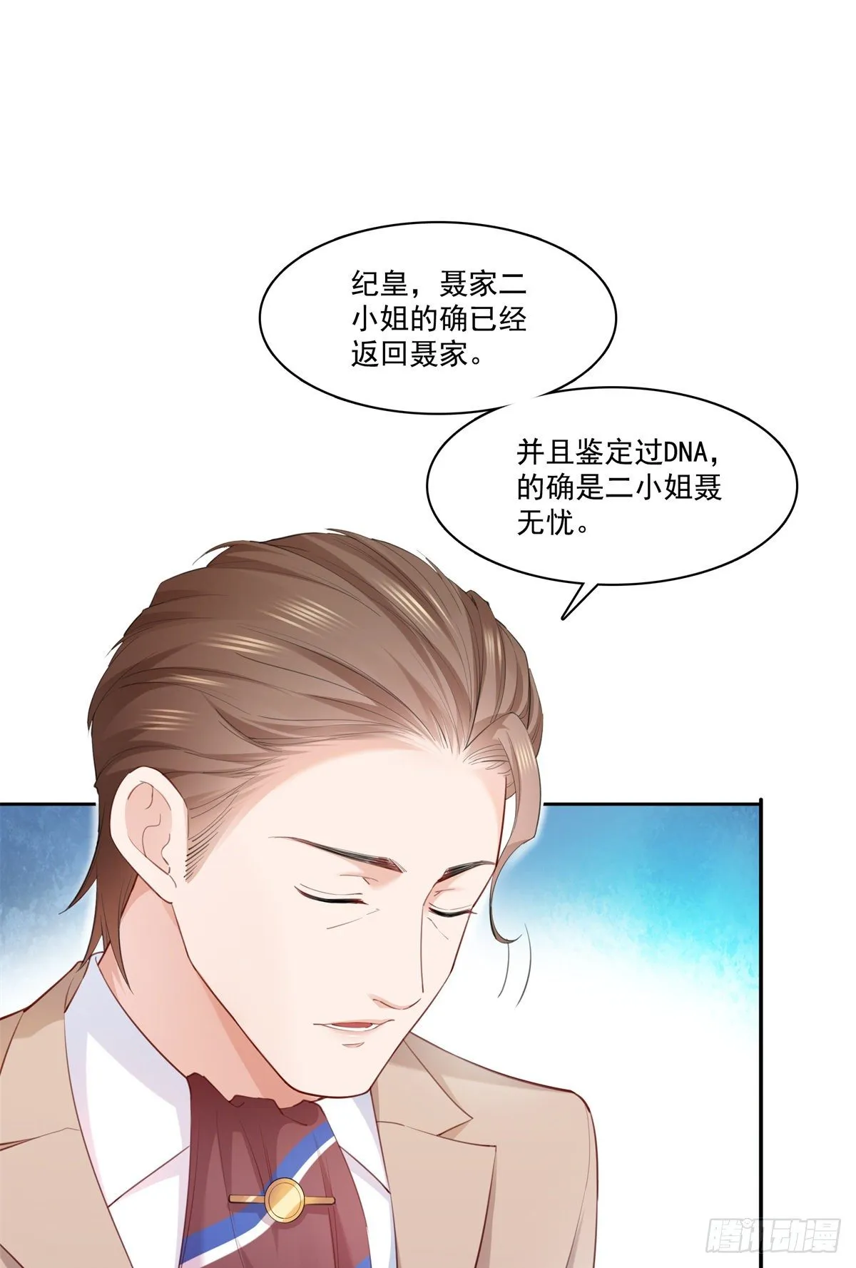第262话 又遇杀手 第9页