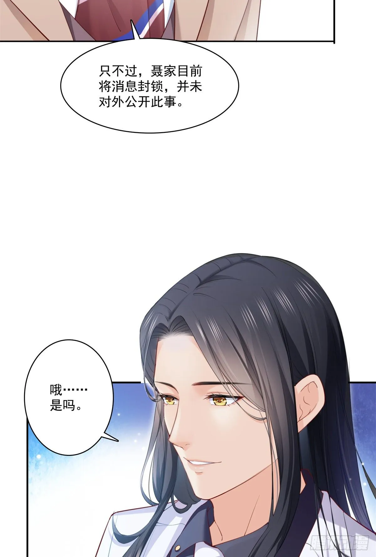 第262话 又遇杀手 第10页