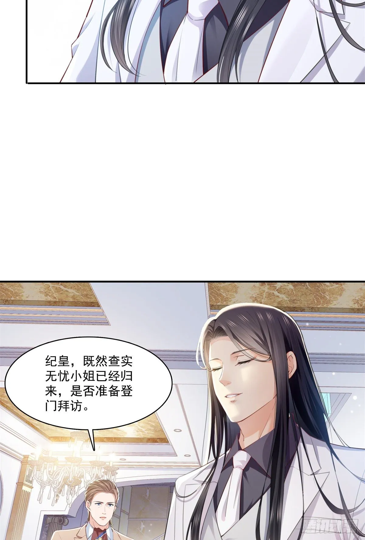 第262话 又遇杀手 第11页