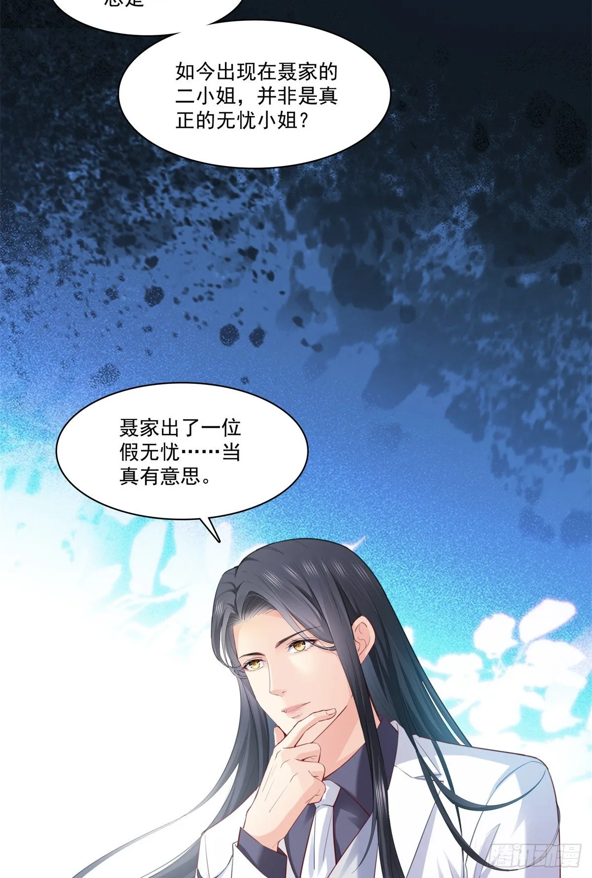 第262话 又遇杀手 第13页