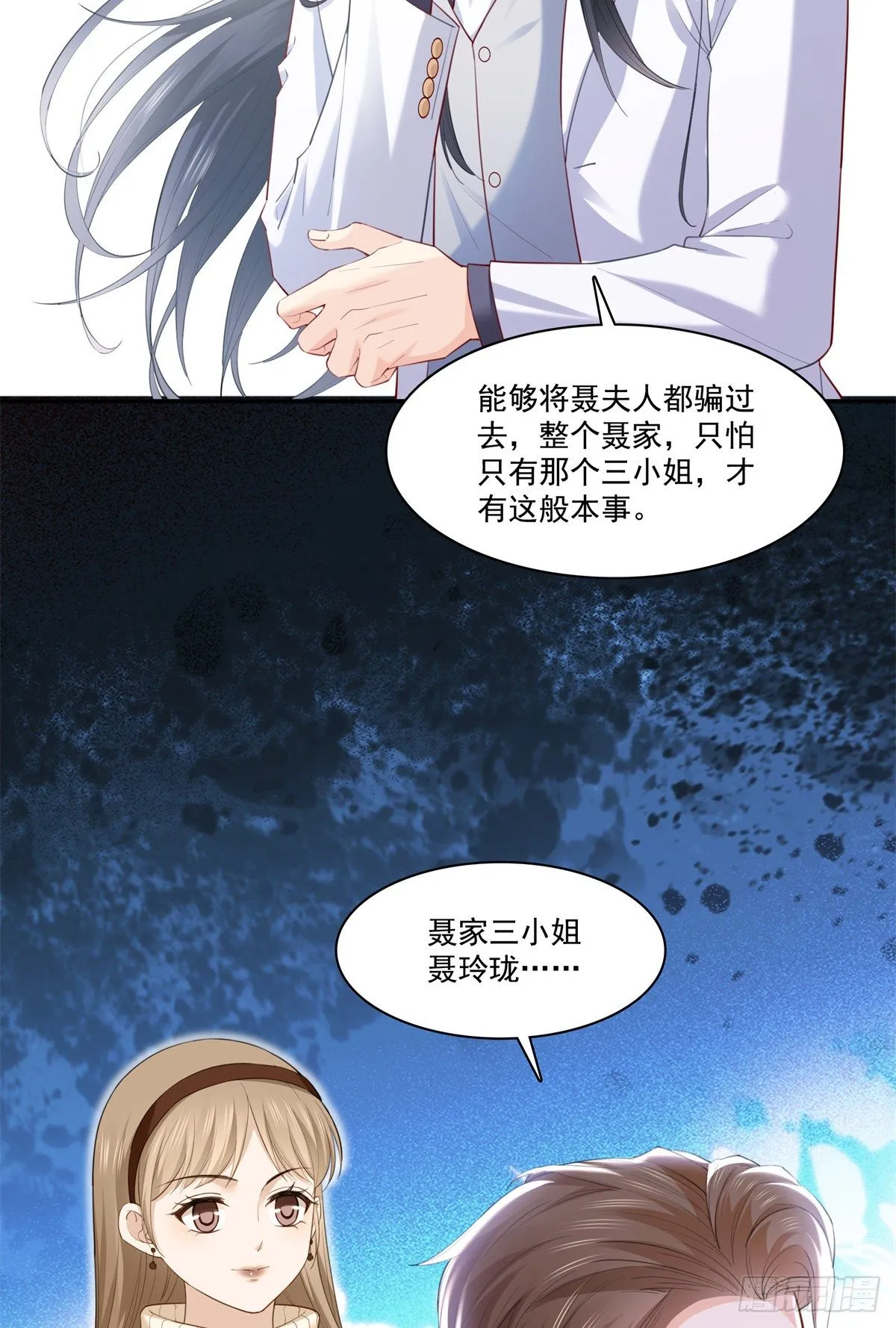 第262话 又遇杀手 第14页