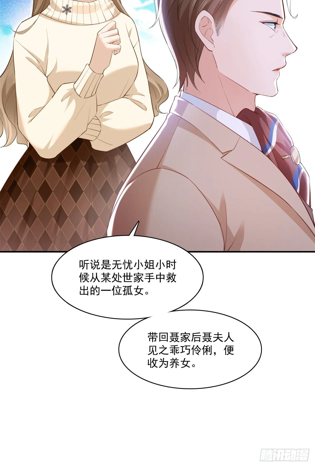 第262话 又遇杀手 第15页