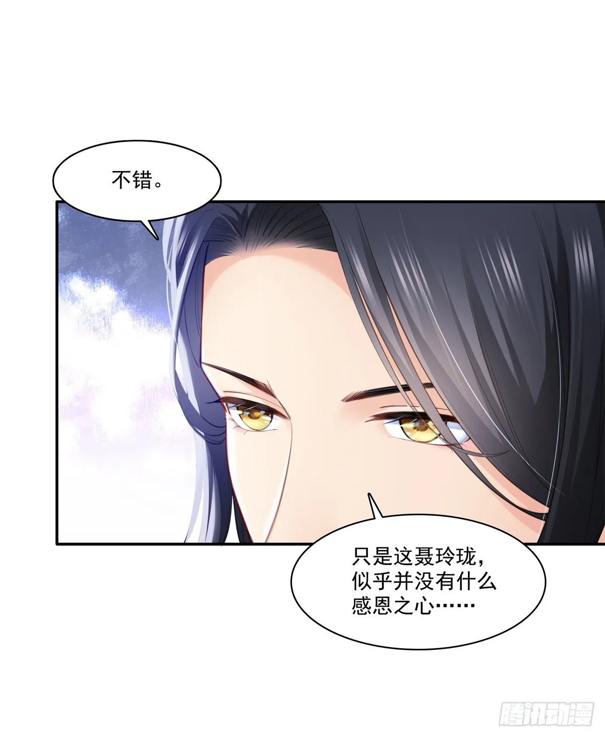 第262话 又遇杀手 第16页