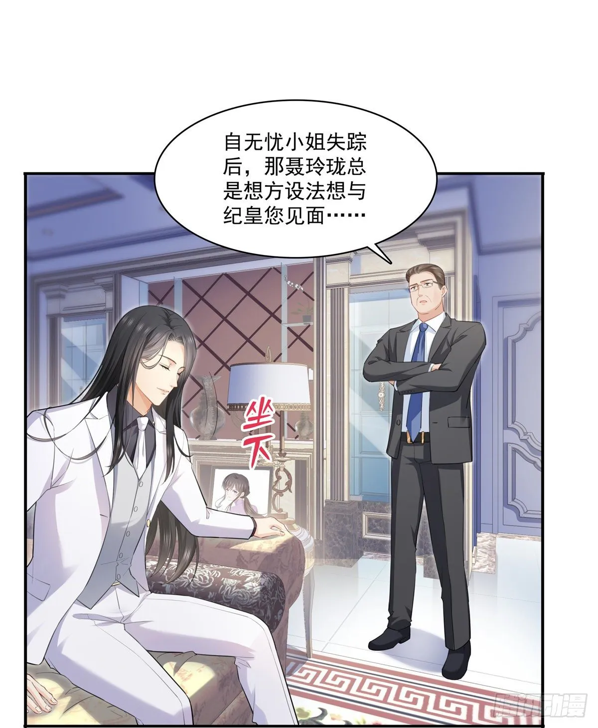 第262话 又遇杀手 第17页