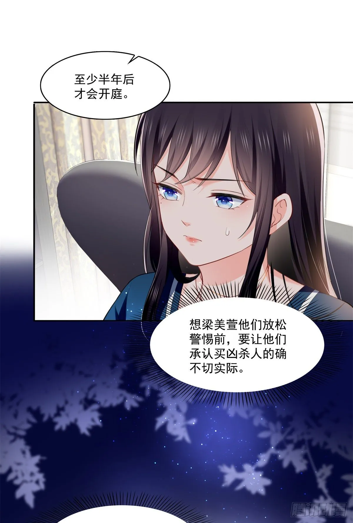 第262话 又遇杀手 第23页