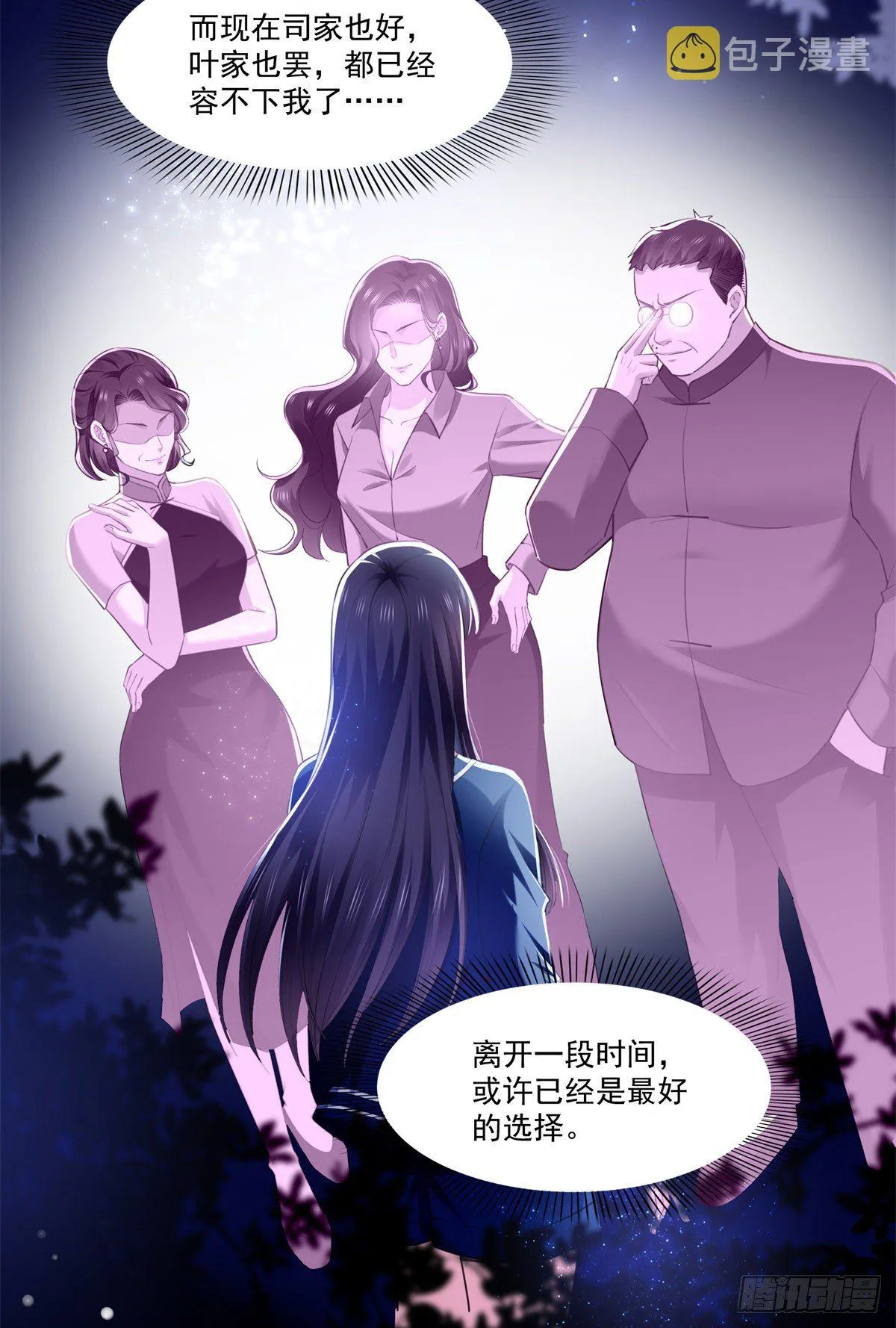 第262话 又遇杀手 第24页