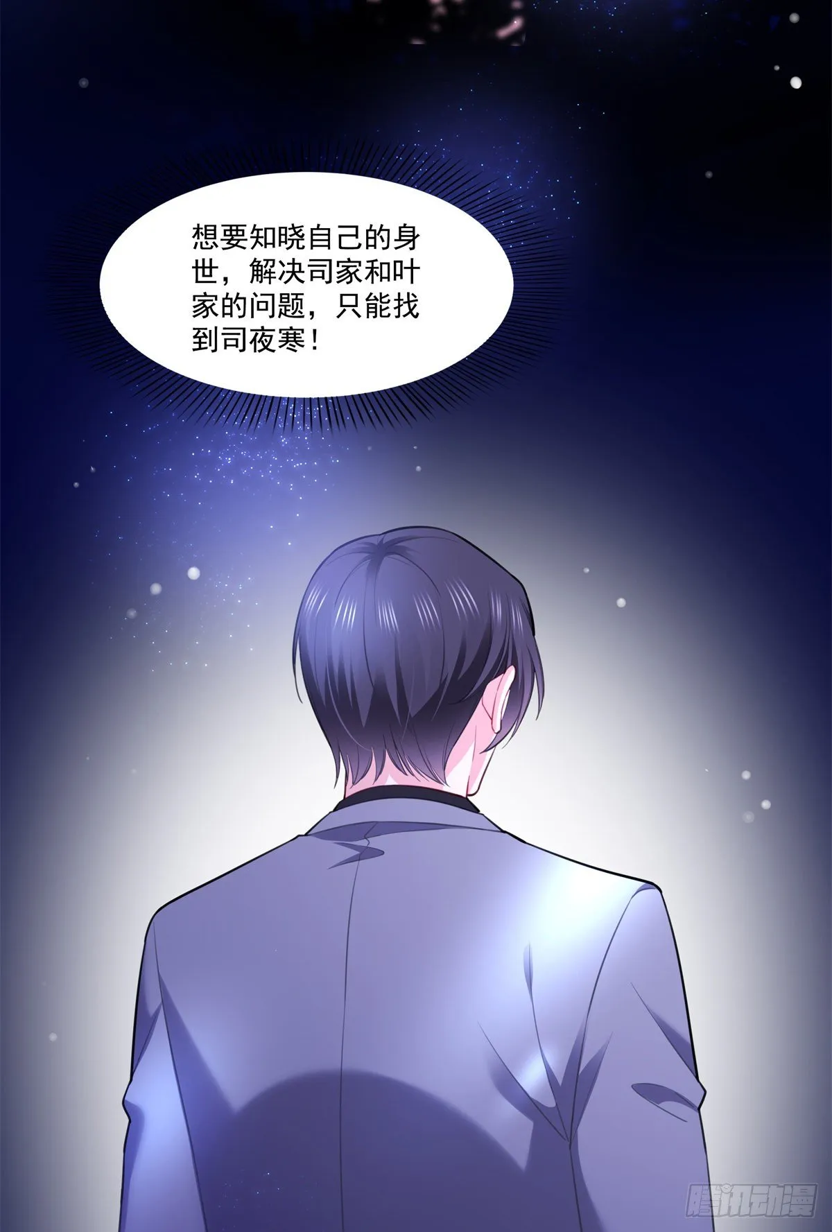 第262话 又遇杀手 第25页