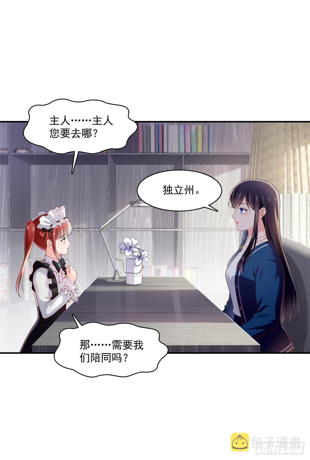 第262话 又遇杀手 第28页