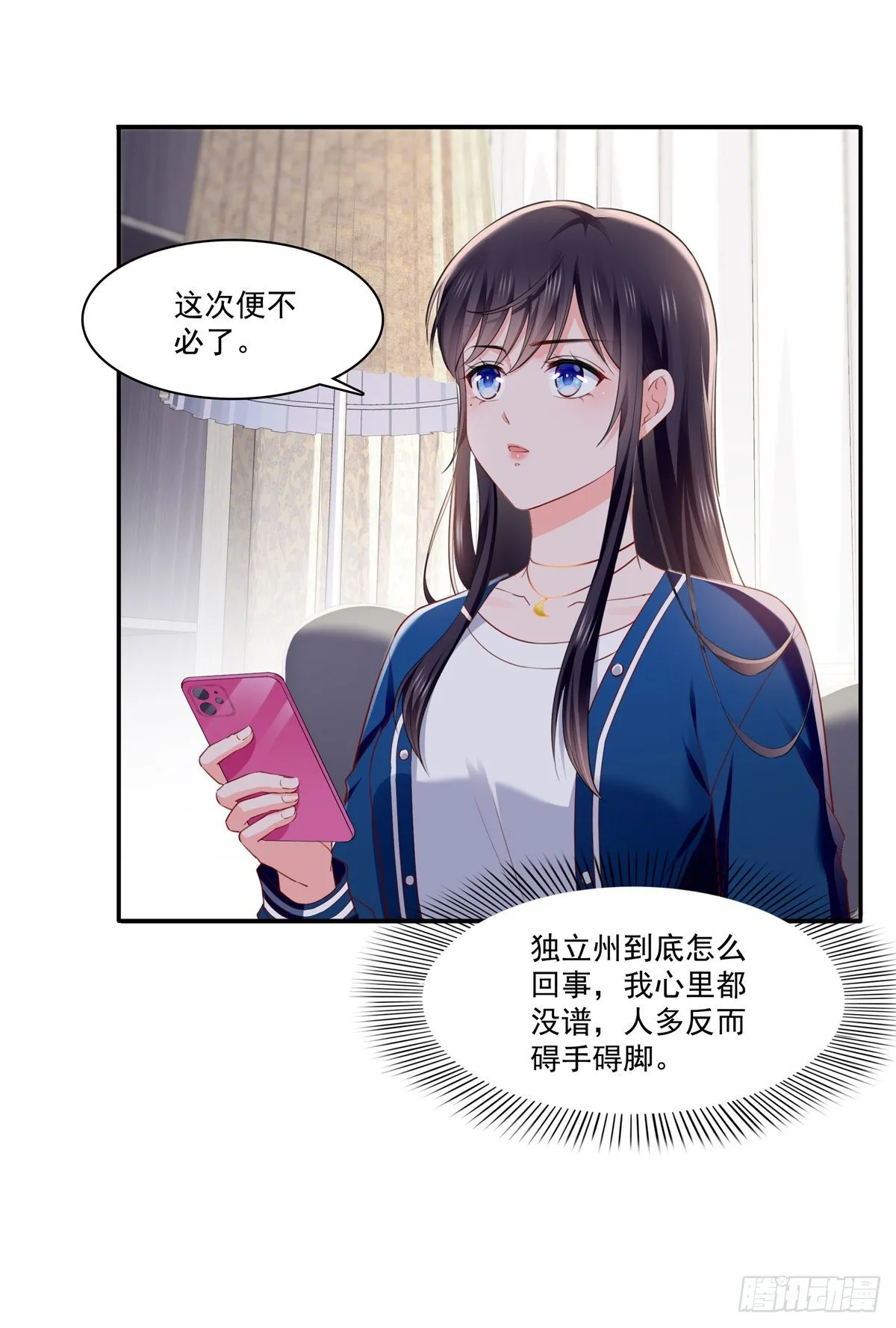 第262话 又遇杀手 第29页