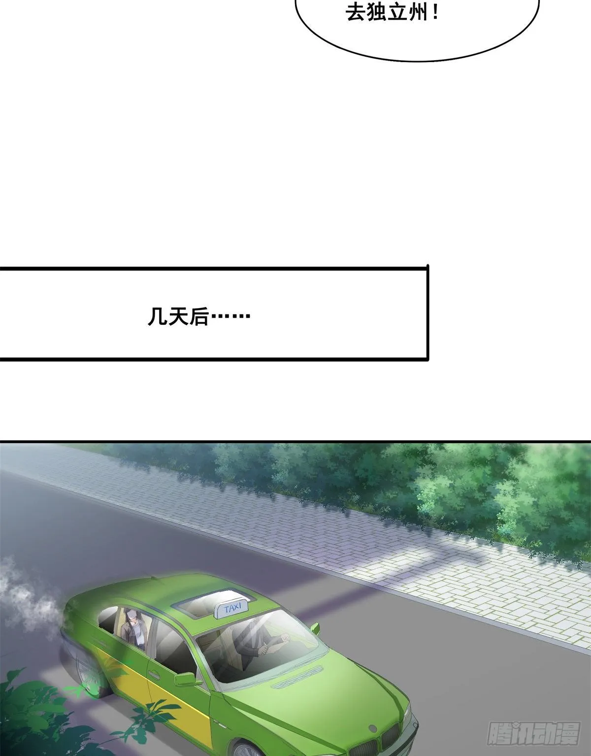 第262话 又遇杀手 第31页