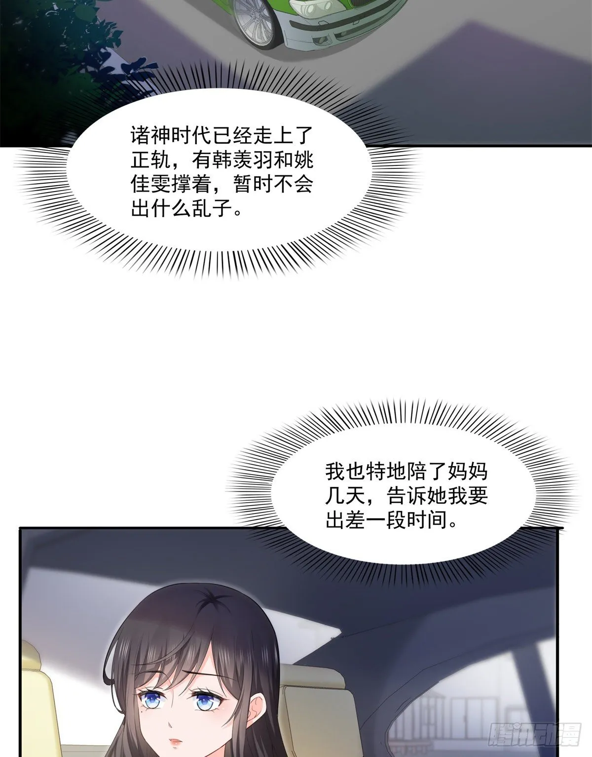 第262话 又遇杀手 第32页
