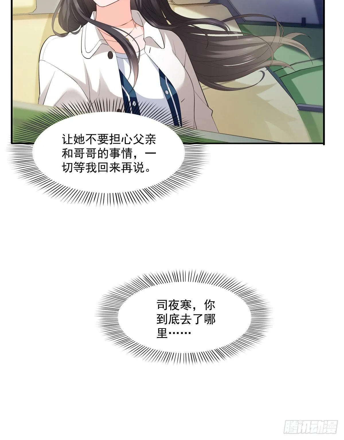第262话 又遇杀手 第33页