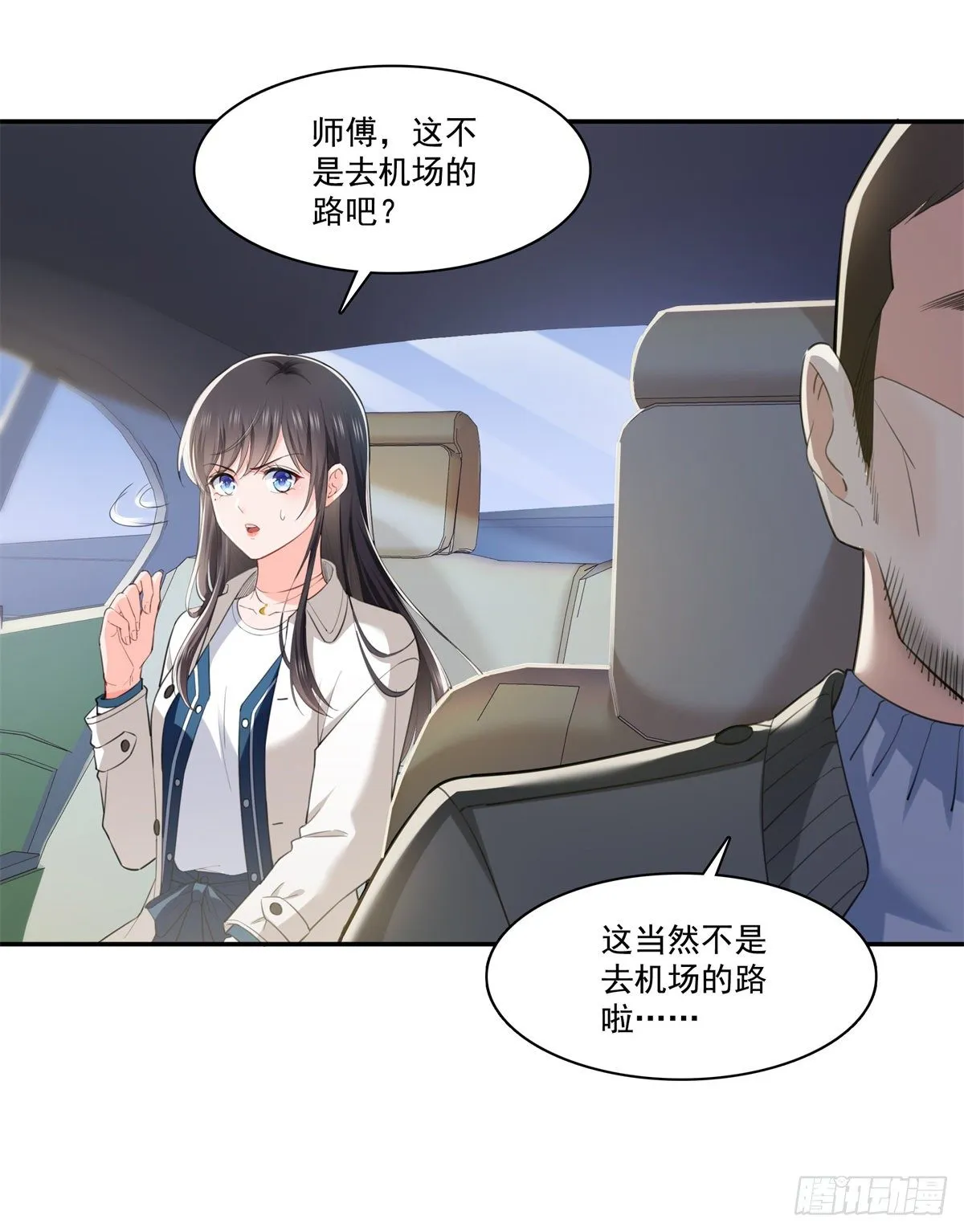 第262话 又遇杀手 第35页