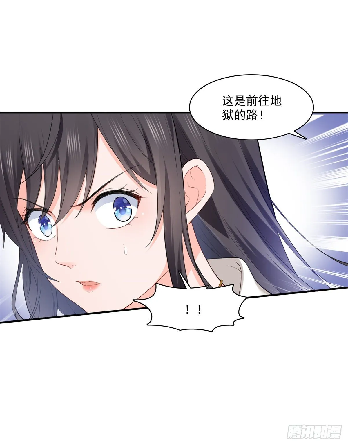 第262话 又遇杀手 第36页
