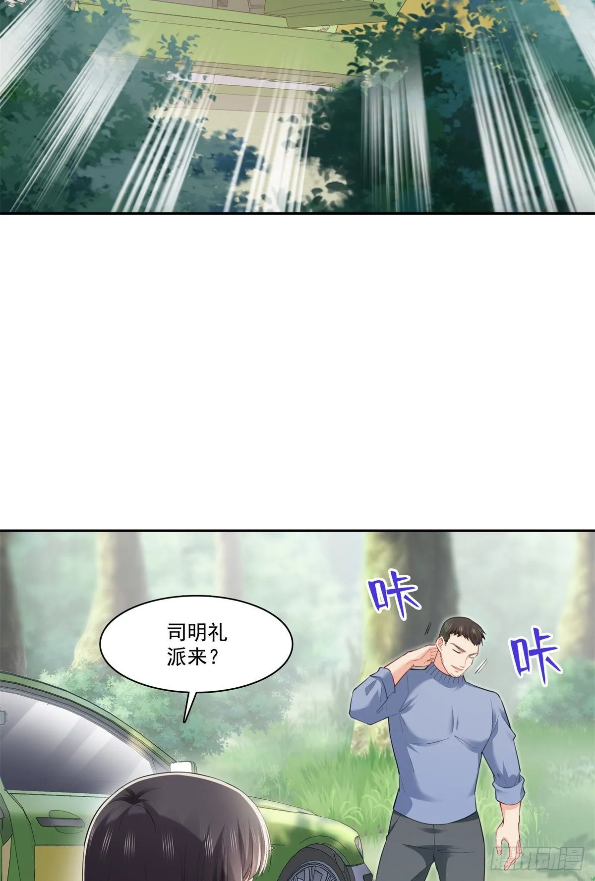第262话 又遇杀手 第38页
