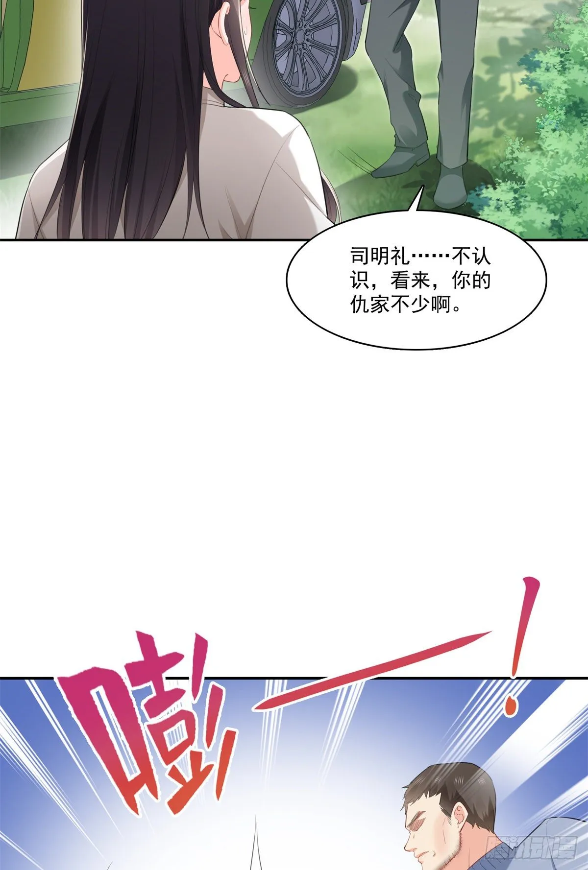 第262话 又遇杀手 第39页